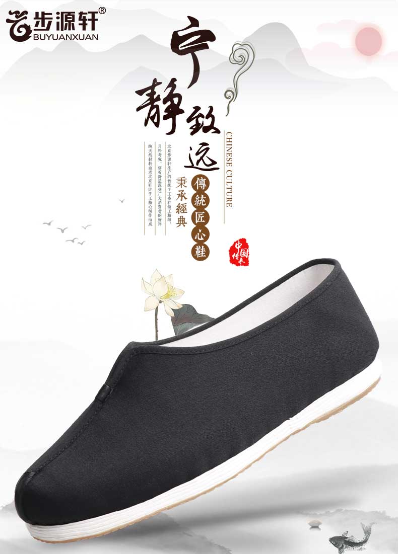 传统鞋详情_01.jpg 传统鞋详情_01.jpg
